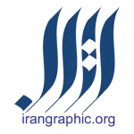 ایران گرافیک