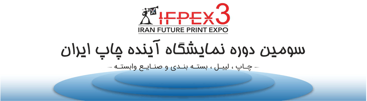 IFPEX-banner